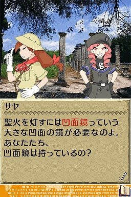 世界ふしぎ発見!DS 伝説のヒトシ君人形を探せ!
