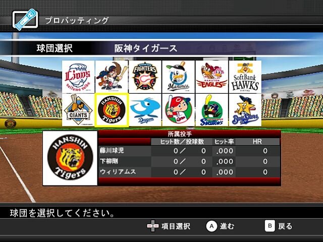 (社)日本野球機構承認 バッティングレボリューション