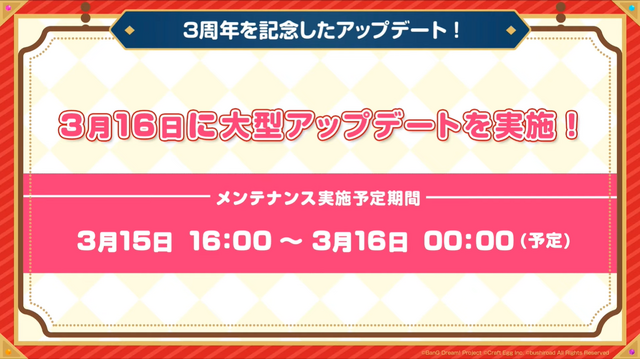 『ガルパ』3周年直前生放送まとめ―新バンド「Morfonica」と「RAISE A SUILEN」がゲーム内に登場！無料ガチャなど記念キャンペーンも満載