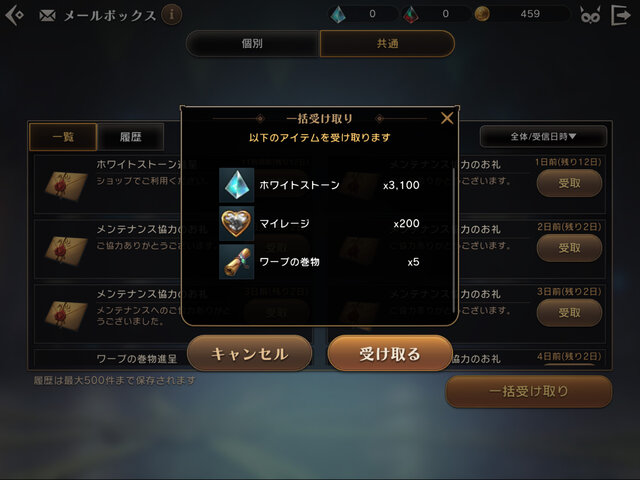 スマホで遊べる国産MMO『ETERNAL』第3回CBTプレイレポ―「軍団」「取引所」「ガチャ」など新要素が多数【読プレあり】
