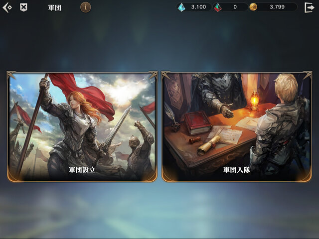 スマホで遊べる国産MMO『ETERNAL』第3回CBTプレイレポ―「軍団」「取引所」「ガチャ」など新要素が多数【読プレあり】