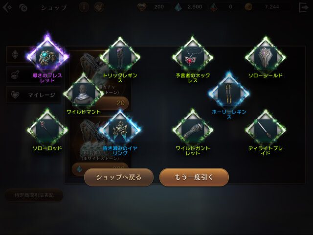 スマホで遊べる国産MMO『ETERNAL』第3回CBTプレイレポ―「軍団」「取引所」「ガチャ」など新要素が多数【読プレあり】