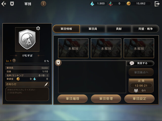 スマホで遊べる国産MMO『ETERNAL』第3回CBTプレイレポ―「軍団」「取引所」「ガチャ」など新要素が多数【読プレあり】