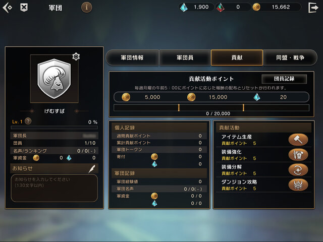 スマホで遊べる国産MMO『ETERNAL』第3回CBTプレイレポ―「軍団」「取引所」「ガチャ」など新要素が多数【読プレあり】