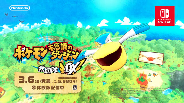 今週発売の新作ゲーム『ポケモン不思議のダンジョン 救助隊DX』『ダライアス コズミックコレクション アーケード/コンシューマー エディション』他