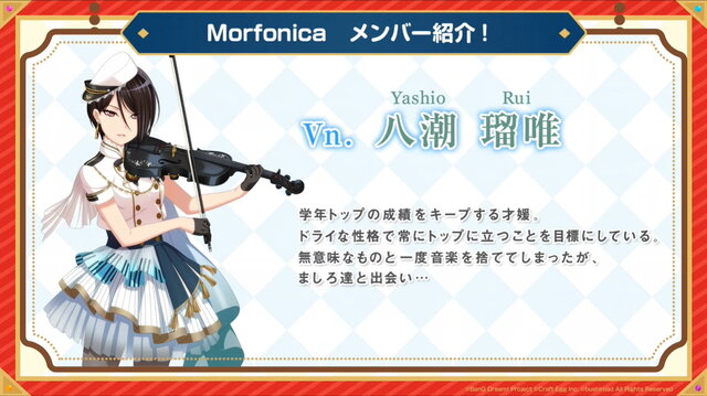 『ガルパ』話題の新バンド「Morfonica」に注目！メンバーの詳細や公式略称は？香澄たちの努力なくては至らなかった“結成までの道のり”も紹介