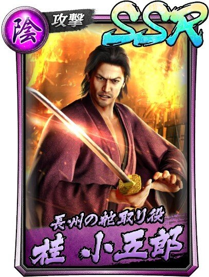 『龍が如く ONLINE』x『龍が如く 維新！』“イベントストーリー5章”追加─新たなガチャには西郷、桂、佐々木が登場！
