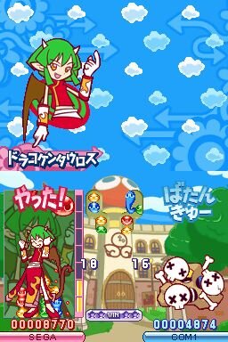 ぷよぷよ7