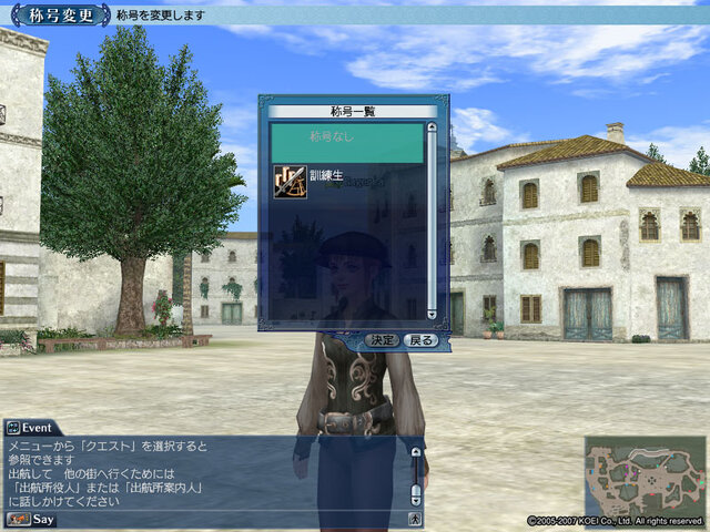 (C)2005-2007 KOEI Co., Ltd. All rights reserved.