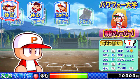 実況パワフルプロ野球ポータブル4