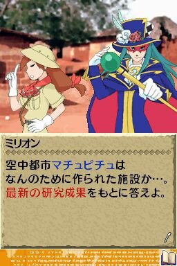世界ふしぎ発見!DS 伝説のヒトシ君人形を探せ!
