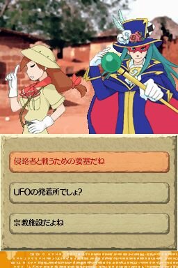 世界ふしぎ発見!DS 伝説のヒトシ君人形を探せ!