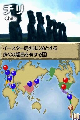 世界ふしぎ発見!DS 伝説のヒトシ君人形を探せ!