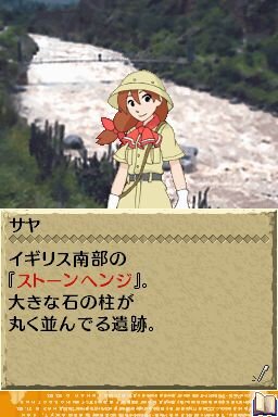 世界ふしぎ発見!DS 伝説のヒトシ君人形を探せ!