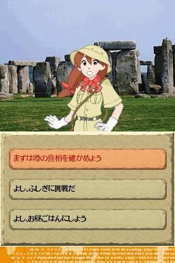 世界ふしぎ発見!DS 伝説のヒトシ君人形を探せ!