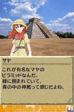 世界ふしぎ発見!DS 伝説のヒトシ君人形を探せ!