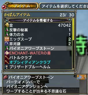 (c)1987-2006 Nihon Falcom Corporation. All Rights Reserved. (c)2006 Denyusha Co., Ltd. All Rights Reserved.