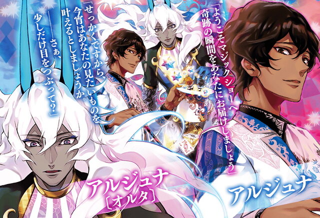 『FGO』あなた一押しの「カルデアボーイズコレクション2020」新礼装は？心に“ドキッ”と来た1枚を教えて！【読者アンケート】