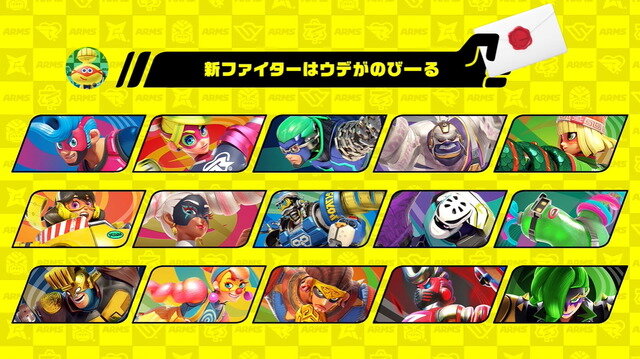 『スマブラSP』第6弾追加ファイターは『ARMS』から参戦！その正体公開や配信開始は6月に【UPDATE】