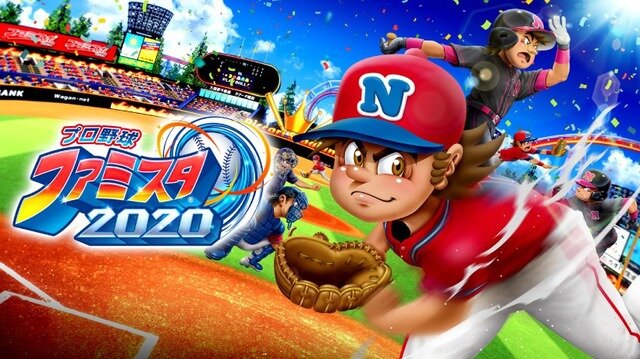 「令和のファミスタ」登場！ 『プロ野球 ファミスタ 2020』がスイッチで2020年に発売―34年の時を経てナムコスターズの結成秘話も公開【UPDATE】