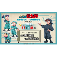 自由に選べる受注販売ブランド「セレクト×コレクト（select×collect）」からアニメ『忍たま乱太郎』のアクリルスタンド全86種が4月20日（月）より再々受注決定！さらにミニサイズも新登場！