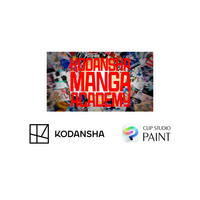 セルシスの「CLIP STUDIO PAINT」が、講談社のグローバルマンガ賞「KMA AWARD: MANGAKA DISCOVERY」に協賛