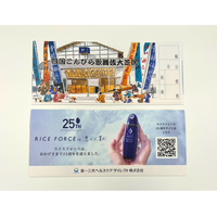 第一三共ヘルスケアダイレクト、第三十九回「四国こんぴら歌舞伎大芝居」に協賛。