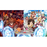 2026年7月放送TVアニメ『ここは俺に任せて先に行けと言ってから10年がたったら伝説になっていた。』追加キャラクター＆キャストに丸岡和佳奈、照井悠希、宮咲あかりが決定！公式ネップリ第1弾も開始！
