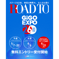 VSING 渋谷にて大会「ROAD TO GiGO EXPO 2026」開催決定！本日5月7日（木）よりエントリー&予選スタート