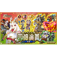 スマホ向け本格オンラインRPG『剣と魔法のログレス いにしえの女神』＜新武器「古代機パンドラ」登場！SP覚醒スキルをぶっ放せ！＞
