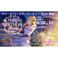 ラブライブ!サンシャイン!!「マリーズ ・バースデーパーティー2026」宿泊プランを販売いたします！