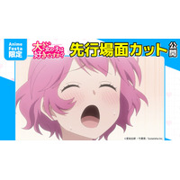 AnimeFesta独占配信『大きい女の子は好きですか？【プレミアム版】』第8話の先行場面カットを公開