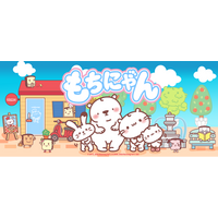 【西武渋谷店イベント・記念情報】「もちにゃん」日本版ショートアニメ全１２０話、ついに完結！