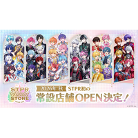 STPR初の常設店舗が2026年秋オープン決定！オープンに先駆け、4都市を巡るPOPUPイベントを開催！
