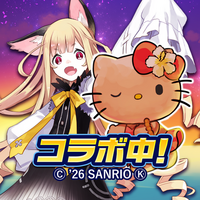 『猫とドラゴン』×『サンリオキャラクターズ』第三弾コラボキャンペーンを7月18日(土)より実施！