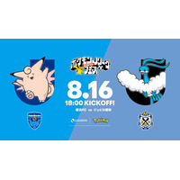 8/16(日) ジュビロ磐田戦にて、“ポケモンＪリーグスペシャルフェス”開催決定！ 来場者先着50,000名様にEVO BAG（ポケモンのエコバッグ）をプレゼント