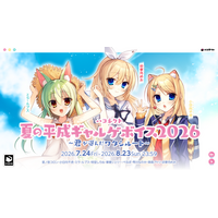 VTuber事務所ハコネクト所属メンバーによる『ハコネクト夏の平成ギャルゲボイス2026』が7月24日(金) 19時より販売開始