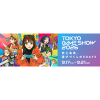 HEROZ、「東京ゲームショウ2026」出展のお知らせ
