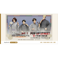 TVアニメ『進撃の巨人』POP UP STREET in 千束通り商店街を開催