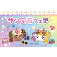 サン宝石フェアがサニーサイドモール小倉で9月6日限定開催！「平成かわいい」を親子で体験できるイベント