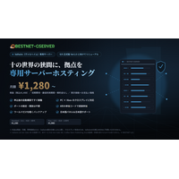 Valheim（ヴァルヘイム）専用サーバーをリニューアル ― クロスプレイ対応・最大10人、月額￥1,280（税抜）から【BESTNET-GSERVER】