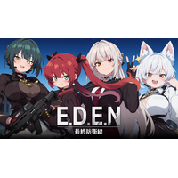 美少女ローグライク・タワーディフェンスRPG『E.D.E.N：最終防衛線』、他の指揮官とともに成長する新規協力コンテンツ「連盟」システムを実装！
