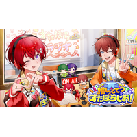 2.5次元アイドルグループ「すたぽら」初の地上波ラジオが決定！新番組『推しえて？すたぽらじお！』2026年秋、文化放送で放送スタート