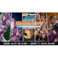 【9/13は北斗の拳の日】アニメ「北斗の拳」×ウォーキングアプリ「aruku&」コラボキャンペーン「世紀末サバイバルウォーク」開催決定！