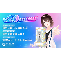 Gatebox、デジタルフィギュアアプリ「Gatebox Collection」にVRMアバターが自律的に生活し会話ができる新機能を追加、VRMAにも対応