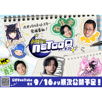 BEverse、次世代のネットスターを発掘する新番組「夜更けのnetgod（ねごと）」の制作を担当
