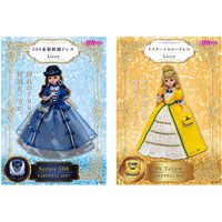「リカちゃん　～500系新幹線・ドクターイエロー ドレス～」の発売2026年10月14日(水)発売！