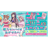 チアガールや柔道部員に大変身！？「蝶乃センパイは泳がせたい！」ラッフルくじが発売決定！東雲もづく先生描き下ろしの限定イラストグッズが登場
