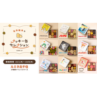 「名作絵本のクッキー缶セレクション by Cake.jp」10月1日(木)よりルミネ北千住にて開催！
