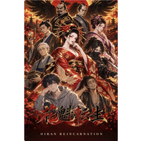 【限定30名・オンライン】生成AIアニメ『花魁転生』の制作舞台裏を全公開。企画から完パケまで15工程を解説する有料セミナーを10月16日に開催